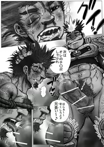 Page 8 of Hepoe no Kuni kara 10 - Yakusoku no Maki - preview thumbnail