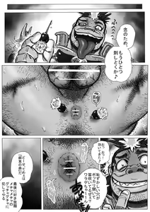 Page 10 of Hepoe no Kuni kara 10 - Yakusoku no Maki - preview thumbnail