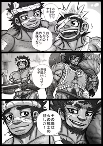 Page 16 of Hepoe no Kuni kara 11 - Omoide no Maki - preview thumbnail