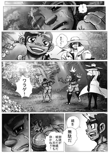 Page 16 of Hepoe no Kuni kara 12 - Ore ga Ie made Okutte Yakkara no Maki - preview thumbnail