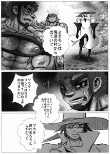 Page 17 of Hepoe no Kuni kara 12 - Ore ga Ie made Okutte Yakkara no Maki - preview thumbnail