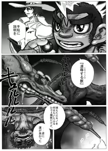Page 2 of Hepoe no Kuni kara 12 - Ore ga Ie made Okutte Yakkara no Maki - preview thumbnail