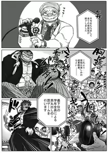 Page 24 of Taiikusai x Taikusai x Dai IKU-sai - preview thumbnail