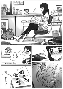 Page 33 of Taiikusai x Taikusai x Dai IKU-sai - preview thumbnail