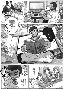 Page 4 of Taiikusai x Taikusai x Dai IKU-sai - preview thumbnail