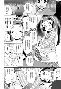 Page 4 of Ecchi Nakama - preview thumbnail