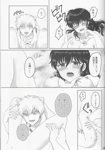 Page 25 of Koi Gusuri - Love drug - preview thumbnail