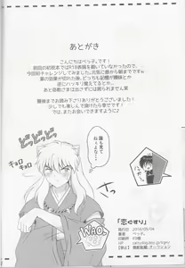 Page 42 of Koi Gusuri - Love drug - preview thumbnail