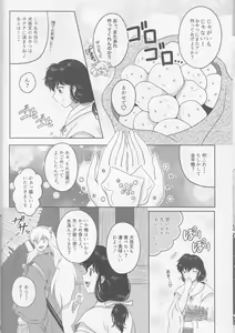 Page 6 of Koi Gusuri - Love drug - preview thumbnail