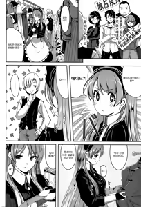 Page 7 of Reika wa Karei na Boku no Maid Ch. 2 | 레이카는 화려한 나의 메이드 2화 - preview thumbnail