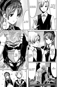 Page 8 of Reika wa Karei na Boku no Maid Ch. 2 | 레이카는 화려한 나의 메이드 2화 - preview thumbnail
