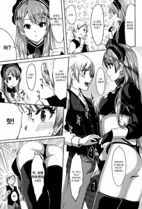 Page 10 of Reika wa Karei na Boku no Maid Ch. 2 | 레이카는 화려한 나의 메이드 2화 - preview thumbnail