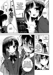 Page 5 of Dousei Hajimemashita 3 - preview thumbnail