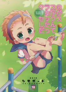 Class no Joshi ga Sex Shitandatte — hentai manga cover on Fhentai