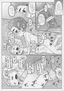 Page 16 of Class no Joshi ga Sex Shitandatte - preview thumbnail