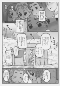 Page 3 of Class no Joshi ga Sex Shitandatte - preview thumbnail