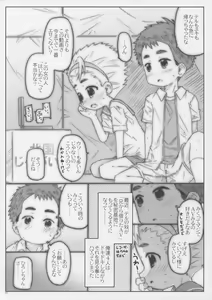Page 4 of Class no Joshi ga Sex Shitandatte - preview thumbnail