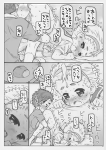 Page 9 of Class no Joshi ga Sex Shitandatte - preview thumbnail
