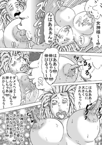 Page 4 of Horny Megami - preview thumbnail