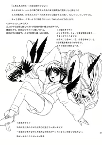 Page 46 of Touhou Youjo Ranbu 7 | Touhou Enchantresses' Dance 7 - preview thumbnail