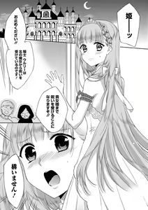 Page 126 of Dear My Darling! - preview thumbnail
