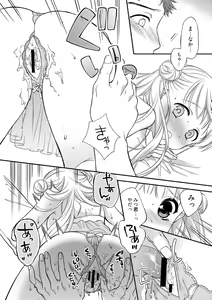 Page 15 of Dear My Darling! - preview thumbnail