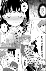 Page 40 of Dear My Darling! - preview thumbnail