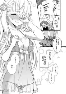 Page 8 of Dear My Darling! - preview thumbnail