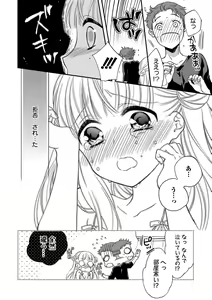 Page 9 of Dear My Darling! - preview thumbnail