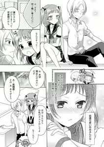 Page 96 of Dear My Darling! - preview thumbnail