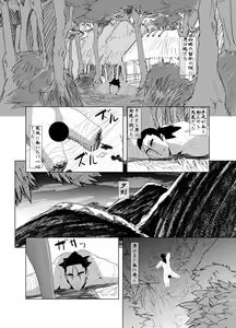 Page 28 of Eromanga Nihon Mukashibanashi - preview thumbnail