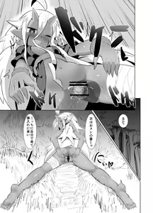 Page 33 of Eromanga Nihon Mukashibanashi - preview thumbnail