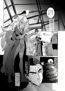Page 6 of Eromanga Nihon Mukashibanashi - preview thumbnail