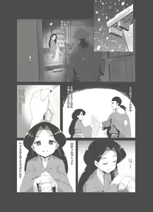 Page 9 of Eromanga Nihon Mukashibanashi - preview thumbnail