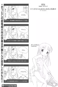 Page 15 of L.S.D. Licca-Vignette Special Delivery - preview thumbnail