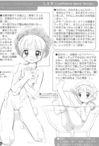 Page 4 of L.S.D. Licca-Vignette Special Delivery - preview thumbnail