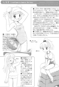Page 5 of L.S.D. Licca-Vignette Special Delivery - preview thumbnail