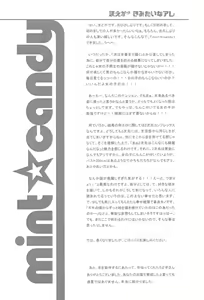 Page 4 of mint☆candy - preview thumbnail