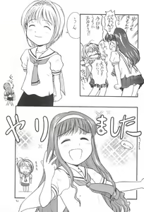 Page 23 of Pakkun - preview thumbnail