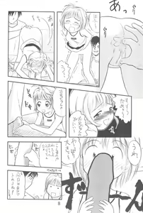 Page 10 of C.C.Pre - preview thumbnail