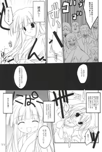 Page 35 of BUCHIKOWASHI - preview thumbnail