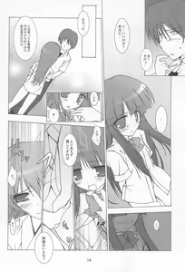 Page 16 of Futari nara ne - preview thumbnail