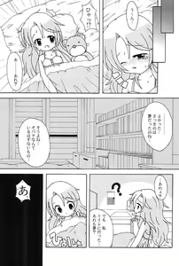 Page 21 of Blue Trigger - preview thumbnail