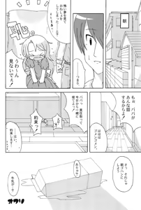 Page 22 of Blue Trigger - preview thumbnail