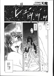 Page 124 of COMIC TENMA 1999-02 - preview thumbnail