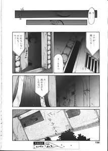 Page 152 of COMIC TENMA 1999-02 - preview thumbnail