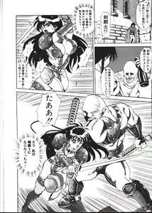Page 182 of COMIC TENMA 1999-02 - preview thumbnail