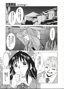 Page 197 of COMIC TENMA 1999-02 - preview thumbnail