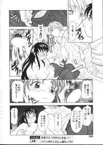 Page 202 of COMIC TENMA 1999-02 - preview thumbnail