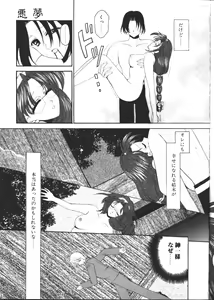 Page 243 of COMIC TENMA 1999-02 - preview thumbnail